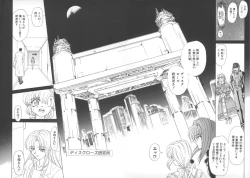 Page 97 of Shalader Vol. 2