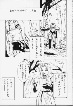 Page 15 of Case Gaea heaven Ver. Zero