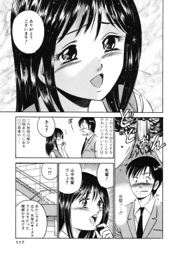 Page 119 of Moe Moe Ichigo