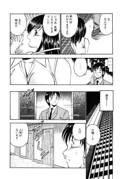 Page 124 of Moe Moe Ichigo