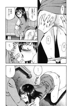 Page 129 of Moe Moe Ichigo