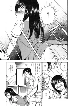 Page 131 of Moe Moe Ichigo