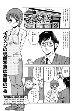 Page 191 of Moe Moe Ichigo