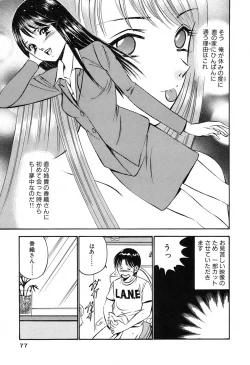 Page 80 of Moe Moe Ichigo