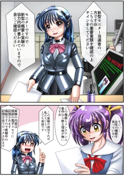 Page 3 of Ayuka Cyborg ni Nacchaimasu