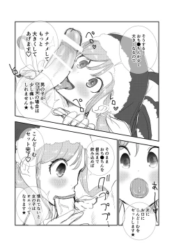 Page 3 of メリークリスマス！！サンタクロース♀だよ★