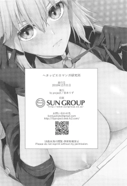 Page 23 of Hetappi Eromanga Kenkyuujo