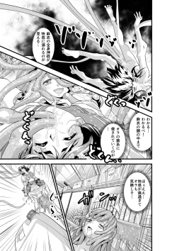 Page 29 of Matsukasa Illusion Dainiya