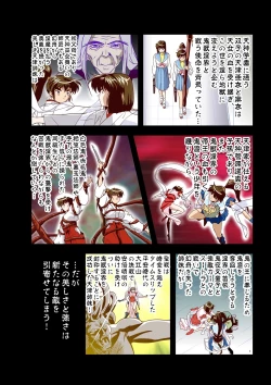 Page 2 of Matsukasa Illusion Dainiya