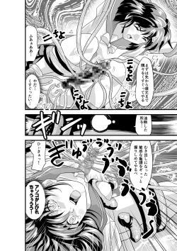 Page 46 of Matsukasa Illusion Dainiya