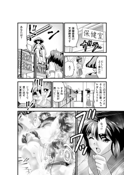 Page 4 of Matsukasa Illusion Dainiya