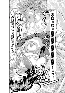 Page 60 of Matsukasa Illusion Dainiya