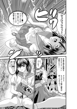 Page 9 of Matsukasa Illusion Dainiya