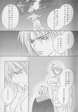 Page 136 of Anata Dake ga Suki