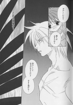 Page 138 of Anata Dake ga Suki