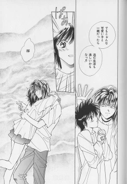 Page 176 of Anata Dake ga Suki