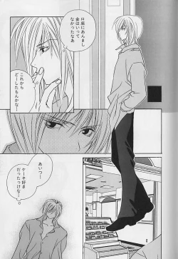 Page 28 of Anata Dake ga Suki