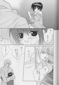 Page 30 of Anata Dake ga Suki