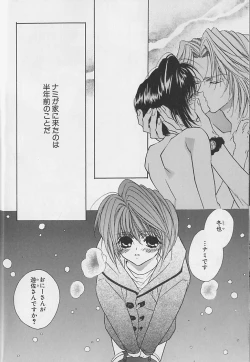 Page 37 of Anata Dake ga Suki