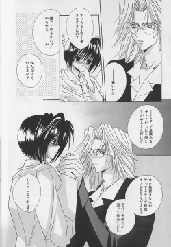 Page 43 of Anata Dake ga Suki