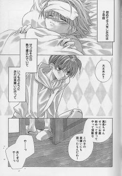 Page 58 of Anata Dake ga Suki