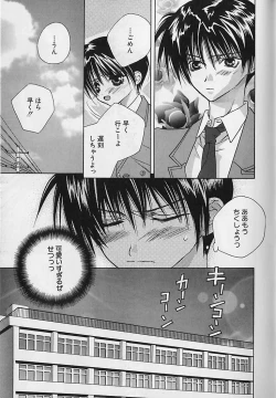 Page 68 of Anata Dake ga Suki