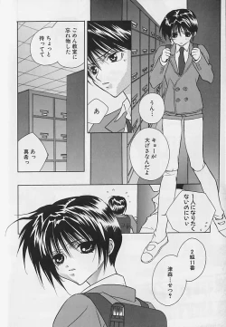 Page 73 of Anata Dake ga Suki