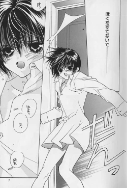 Page 8 of Anata Dake ga Suki