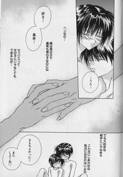 Page 90 of Anata Dake ga Suki