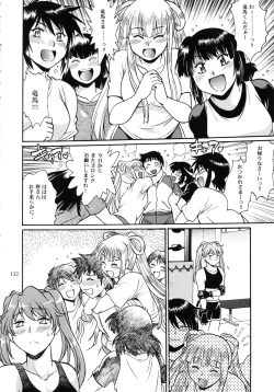 Page 132 of Ring x Mama Bangaihen Comics