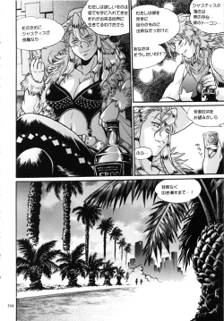 Page 164 of Ring x Mama Bangaihen Comics