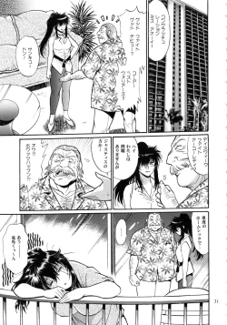 Page 31 of Ring x Mama Bangaihen Comics