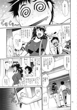 Page 33 of Ring x Mama Bangaihen Comics