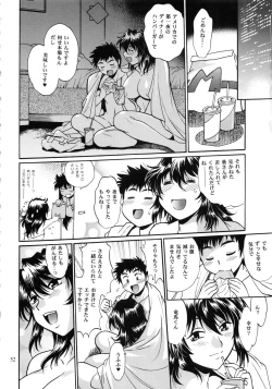 Page 52 of Ring x Mama Bangaihen Comics