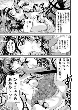 Page 15 of Angel XX malicE 1 - Price of Benevolence