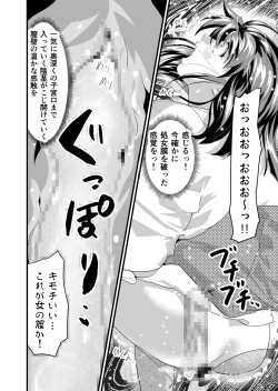 Page 54 of Angel XX malicE 1 - Price of Benevolence