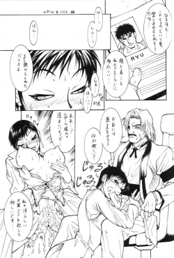 Page 37 of Kakuton Shiruko vs.