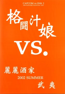 Page 51 of Kakuton Shiruko vs.