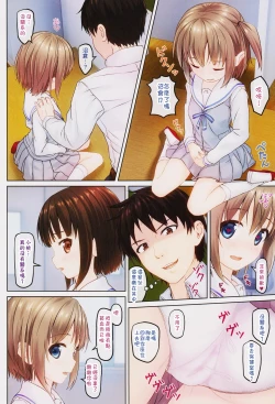 Page 12 of Houkago no Naisho 2