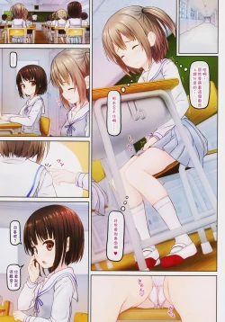 Page 9 of Houkago no Naisho 2