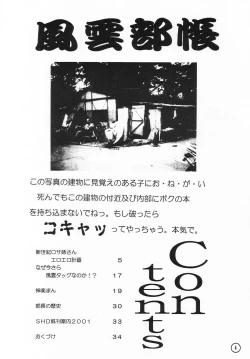 Page 4 of Fuuun Buchou