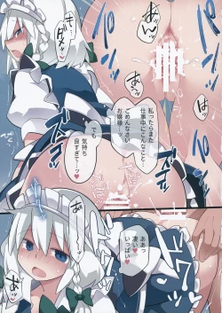 Page 20 of Ayakashi Milky