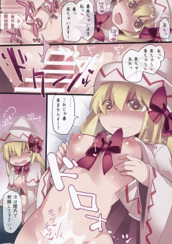 Page 9 of Ayakashi Milky