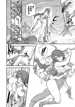 Page 33 of Shouki Monogatari 2