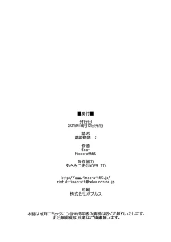 Page 47 of Shouki Monogatari 2