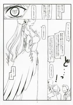 Page 6 of Oujo no Junan