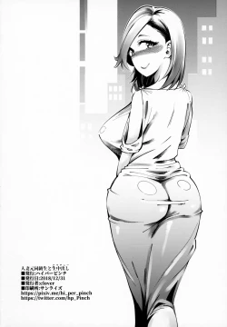 Page 33 of Hitozuma Moto Doukyuusei ni Namachuu