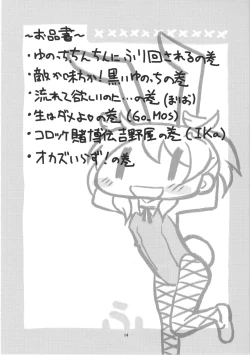 Page 14 of Futanari Sketch ALL