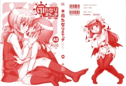 Page 2 of Futanari Sketch ALL