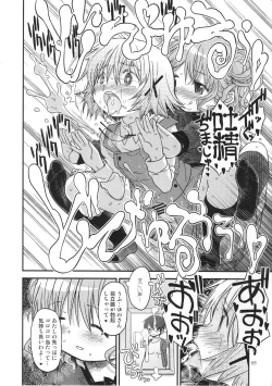 Page 69 of Futanari Sketch ALL